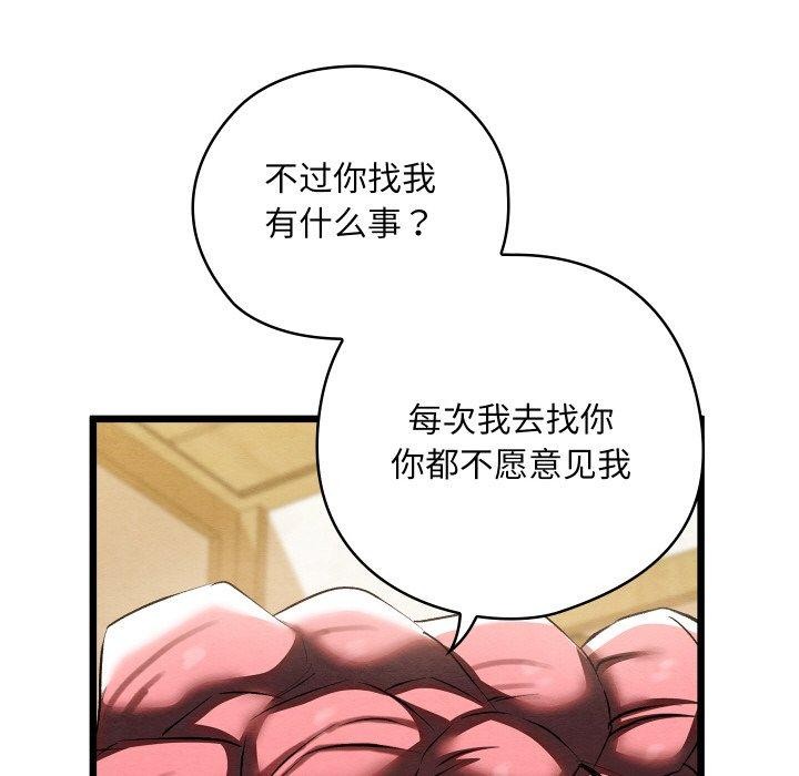 第13话 - 第69.jpg页