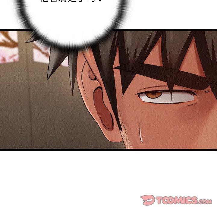 第13话 - 第76.jpg页
