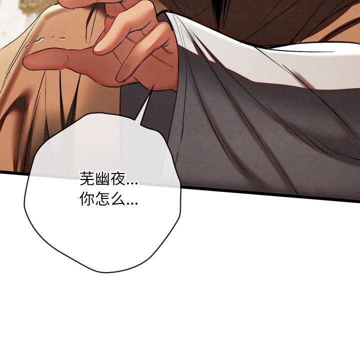 第13话 - 第81.jpg页