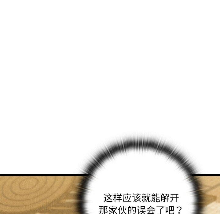 第13话 - 第82.jpg页