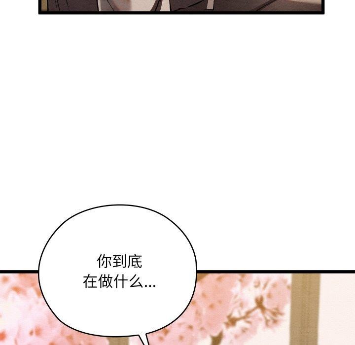 第13话 - 第87.jpg页
