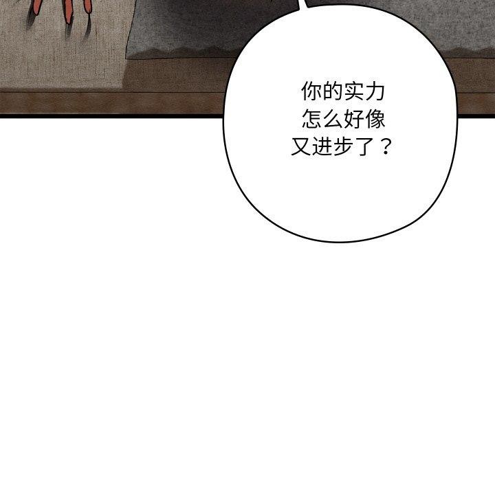 第13话 - 第155.jpg页
