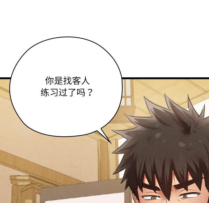 第13话 - 第156.jpg页