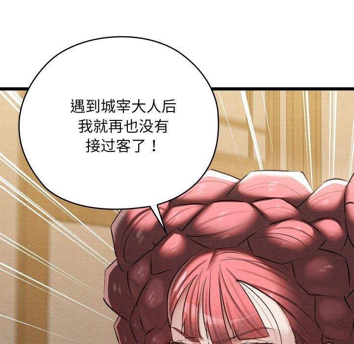 第13话 - 第161.jpg页