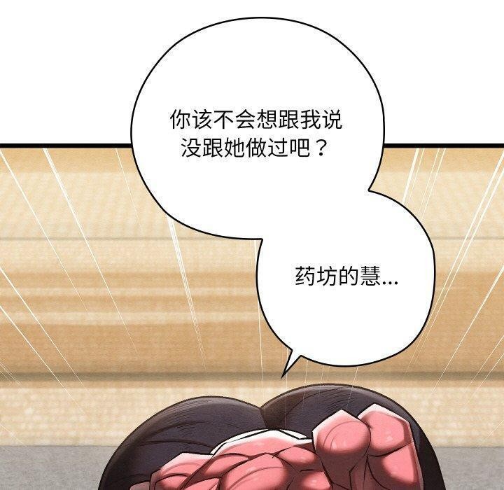 第13话 - 第170.jpg页