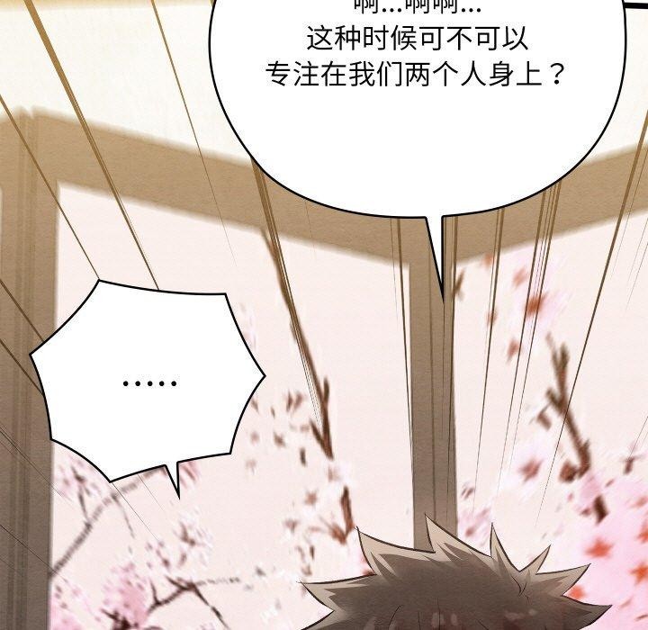 第13话 - 第176.jpg页