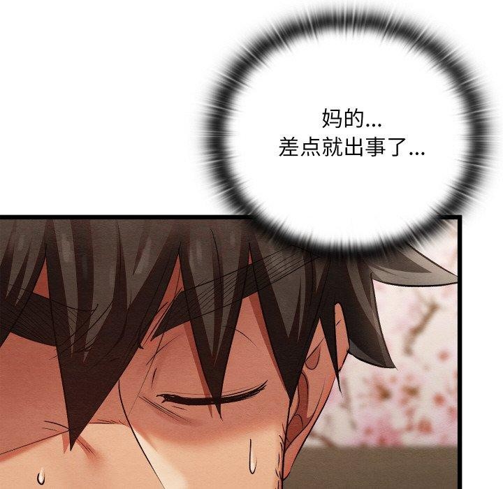 第13话 - 第179.jpg页