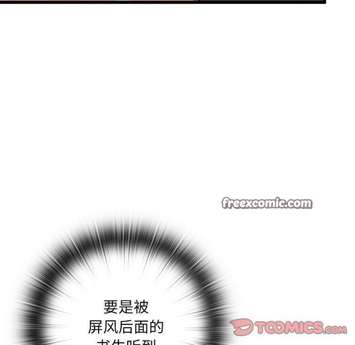 第13话 - 第180.jpg页