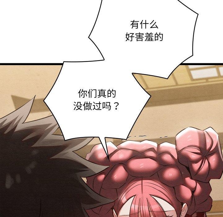 第13话 - 第187.jpg页
