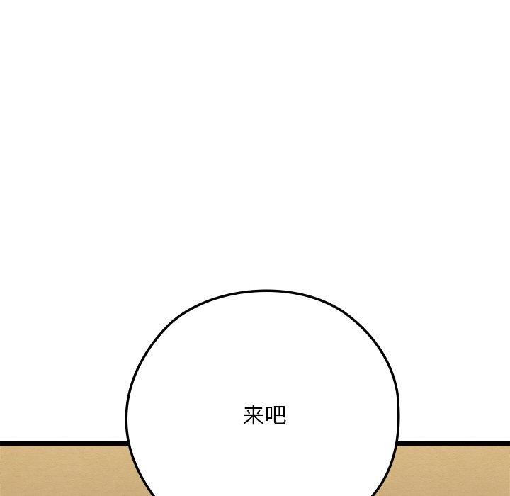 第13话 - 第205.jpg页