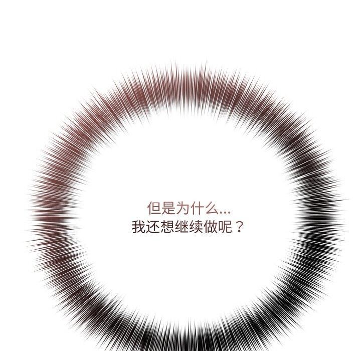 第11话 - 第29.jpg页