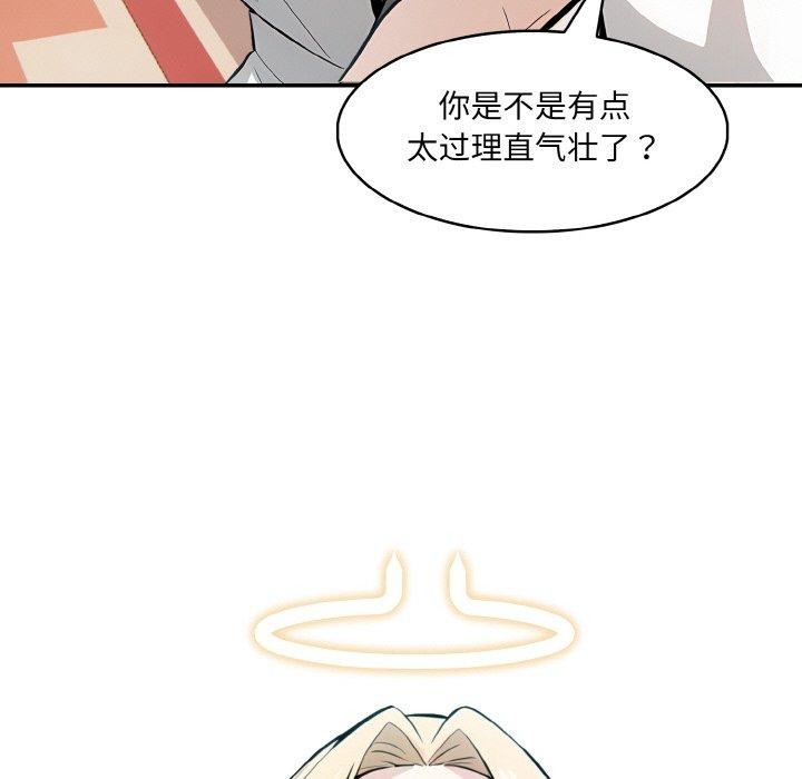 第11话 - 第81.jpg页