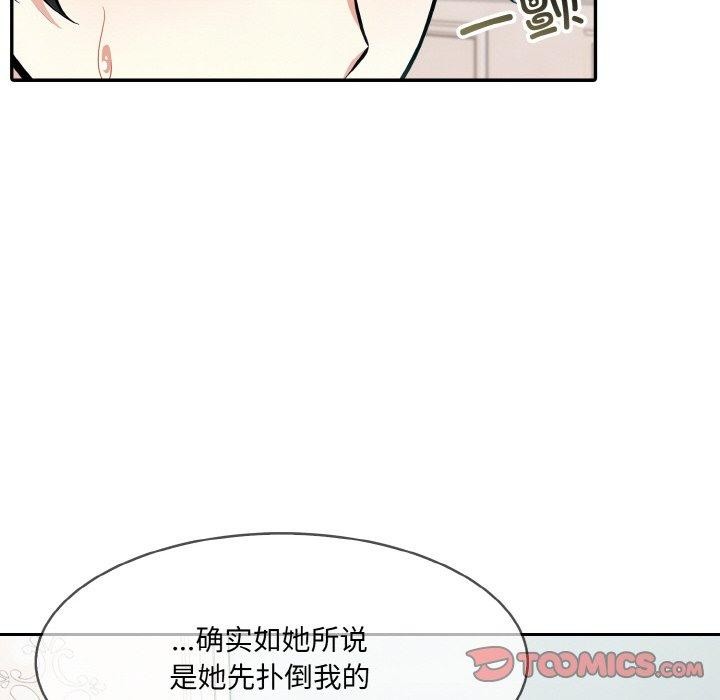 第11话 - 第84.jpg页