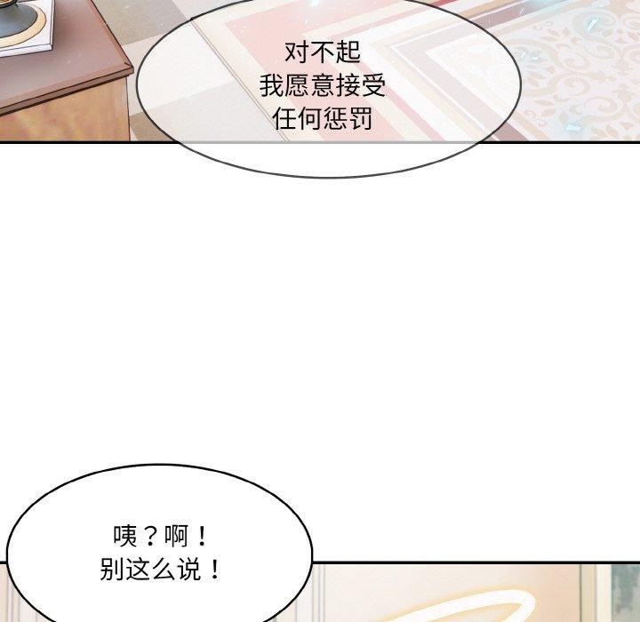 第11话 - 第86.jpg页
