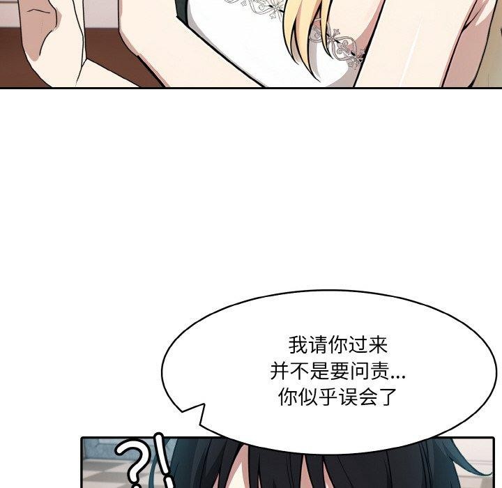 第11话 - 第88.jpg页