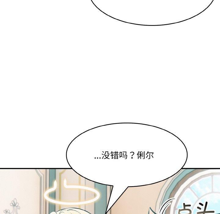 第11话 - 第92.jpg页