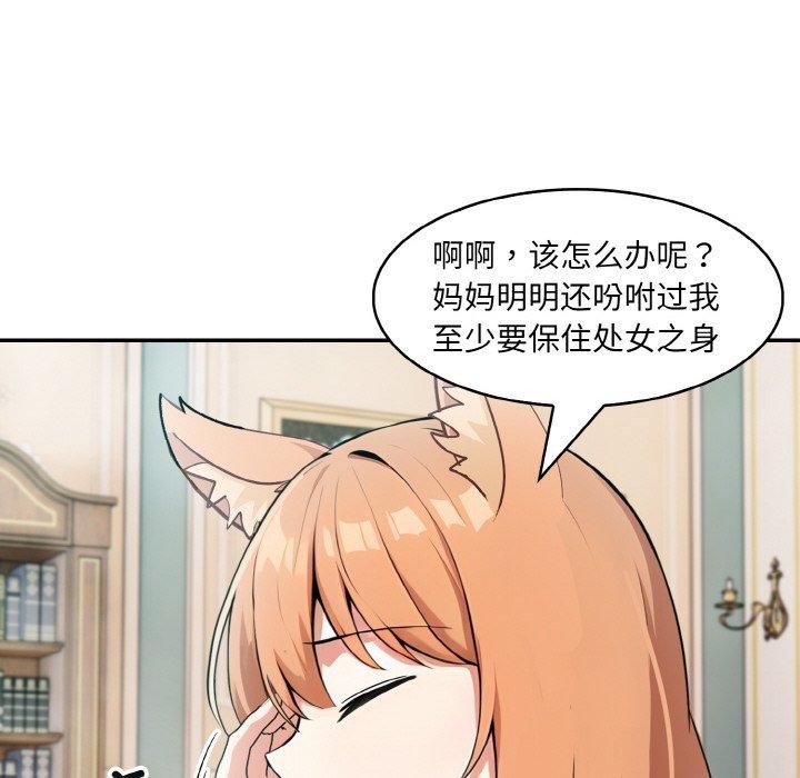 第11话 - 第97.jpg页