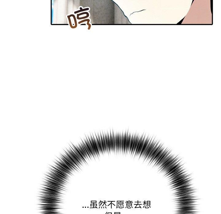 第11话 - 第119.jpg页