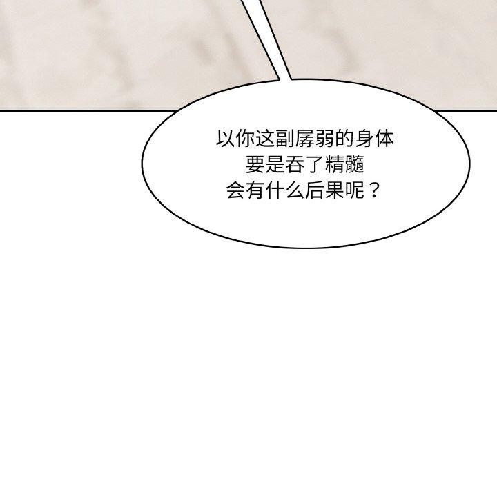 第11话 - 第146.jpg页