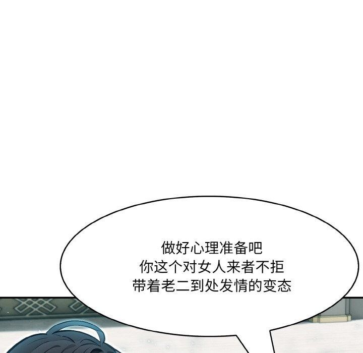 第11话 - 第149.jpg页