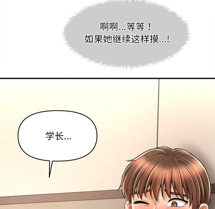 第8话 - 第18.jpg页