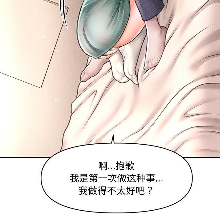第8话 - 第22.jpg页