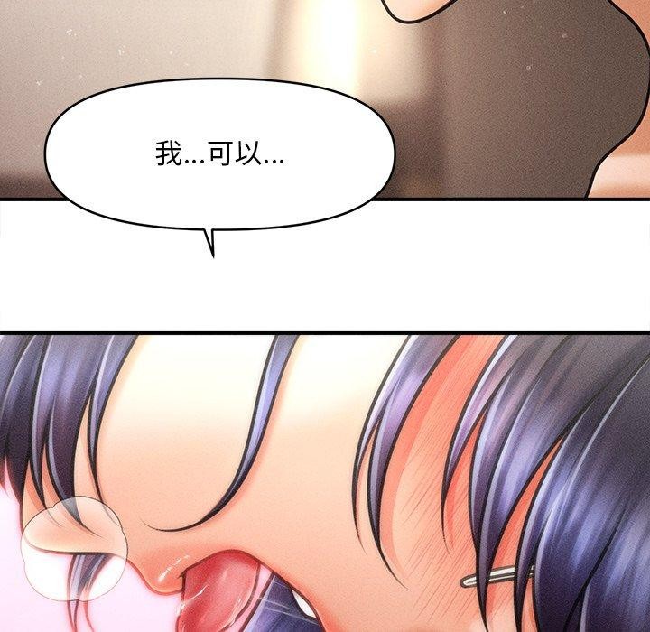第8话 - 第31.jpg页