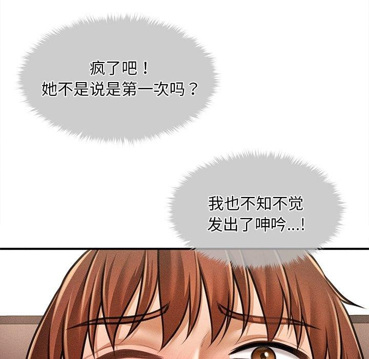 第8话 - 第42.jpg页