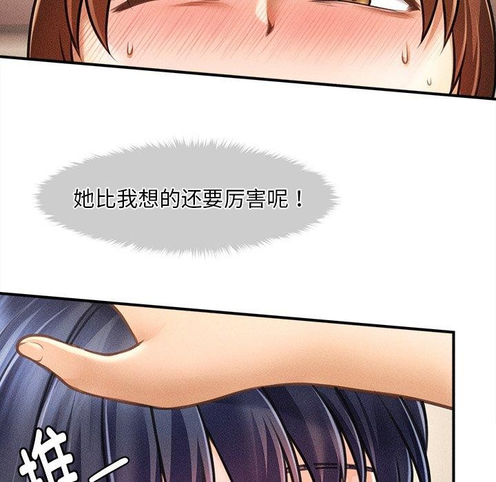 第8话 - 第43.jpg页