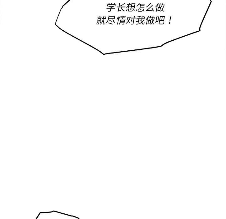 第8话 - 第98.jpg页