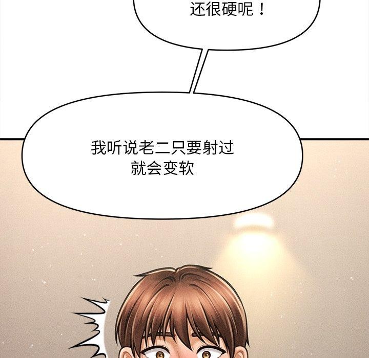 第8话 - 第131.jpg页