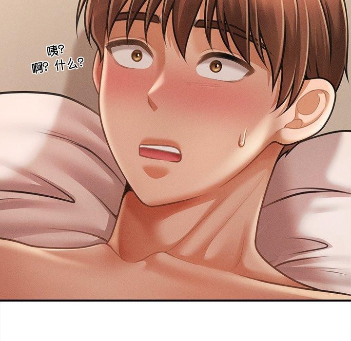第8话 - 第140.jpg页