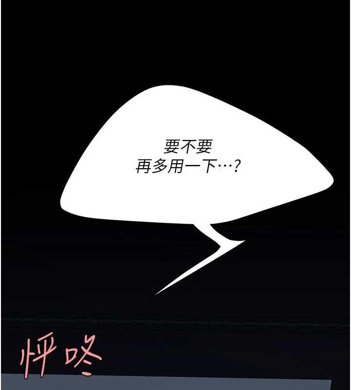 第98话-朋友爱妻的便当 - 第6.jpg页