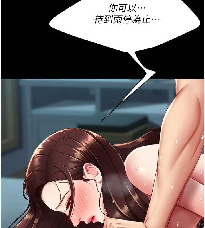第98话-朋友爱妻的便当 - 第13.jpg页