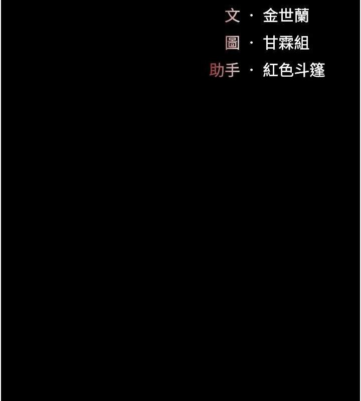 第98话-朋友爱妻的便当 - 第23.jpg页