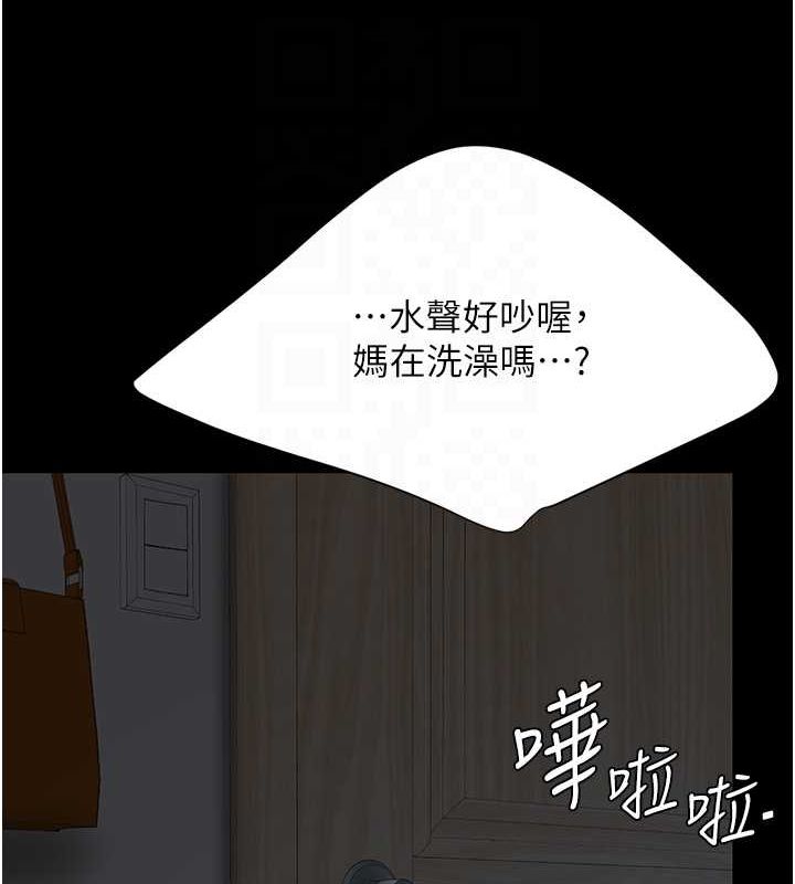 第98话-朋友爱妻的便当 - 第31.jpg页