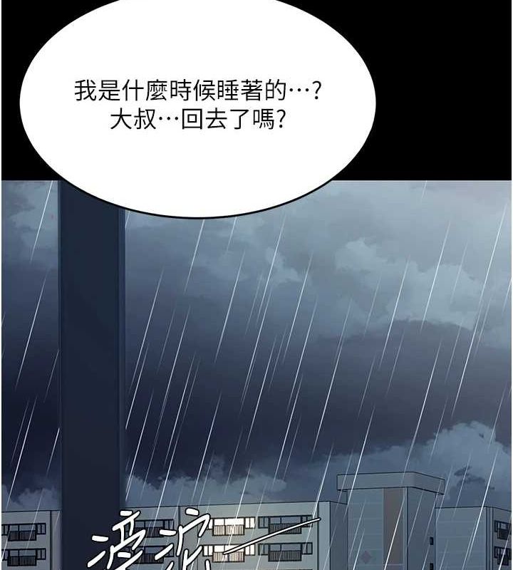 第98话-朋友爱妻的便当 - 第37.jpg页