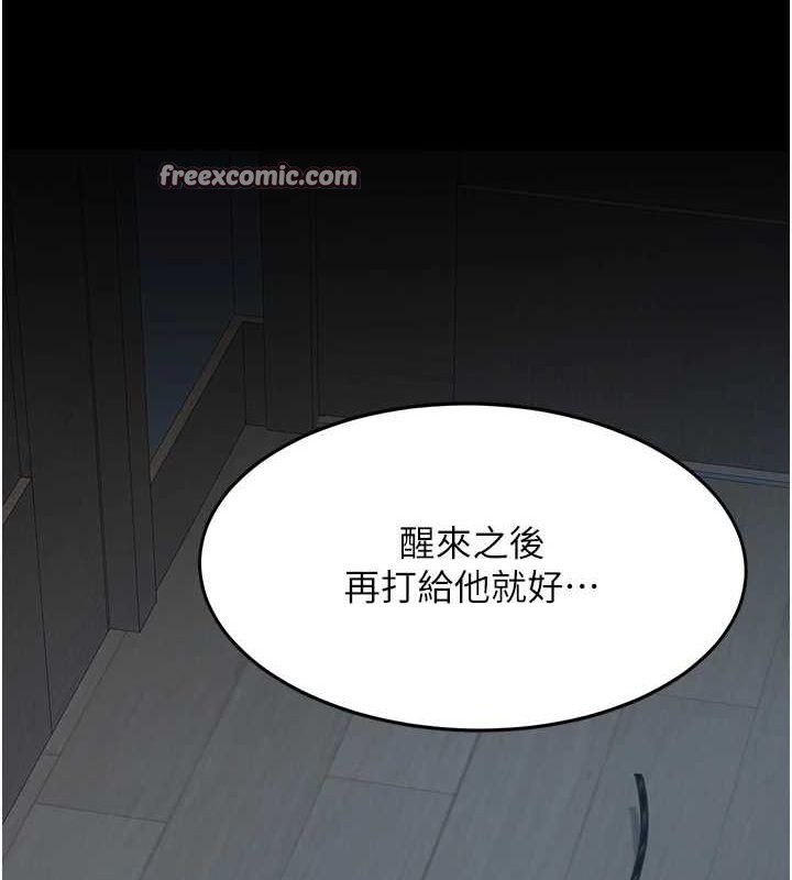 第98话-朋友爱妻的便当 - 第45.jpg页