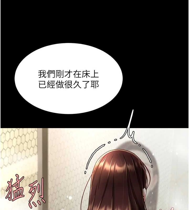第98话-朋友爱妻的便当 - 第62.jpg页