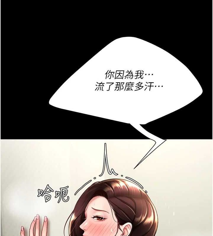 第98话-朋友爱妻的便当 - 第67.jpg页