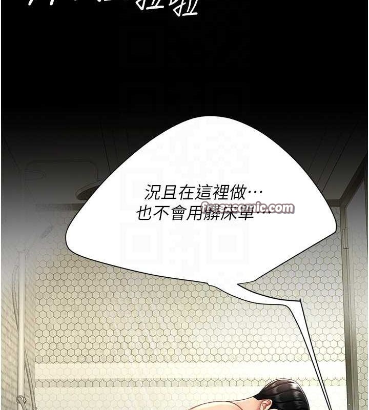 第98话-朋友爱妻的便当 - 第75.jpg页