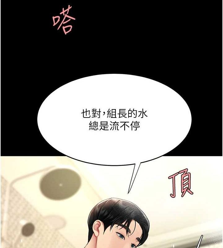 第98话-朋友爱妻的便当 - 第78.jpg页