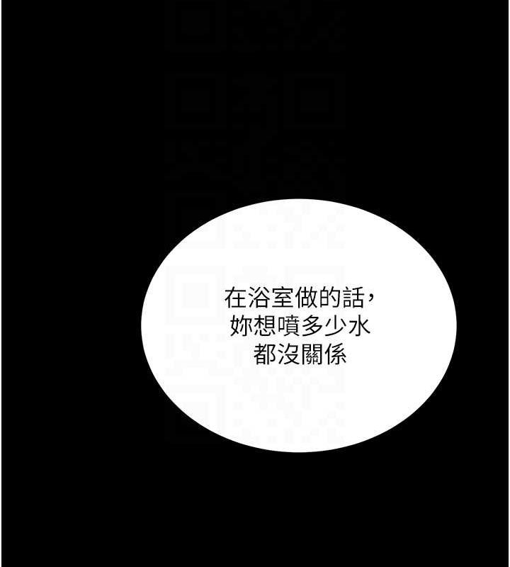 第98话-朋友爱妻的便当 - 第83.jpg页