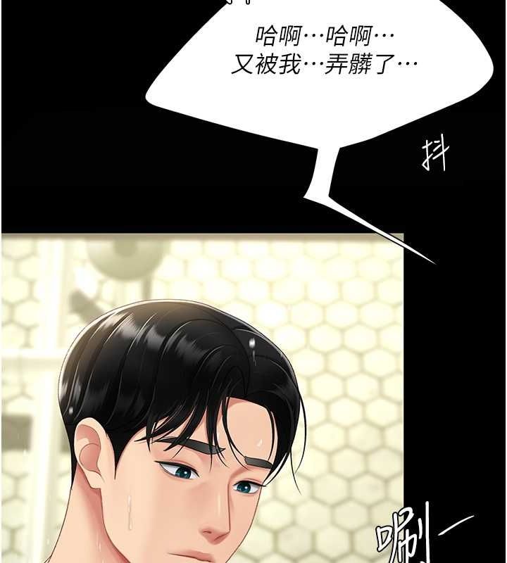 第98话-朋友爱妻的便当 - 第106.jpg页