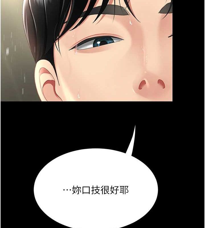 第98话-朋友爱妻的便当 - 第127.jpg页