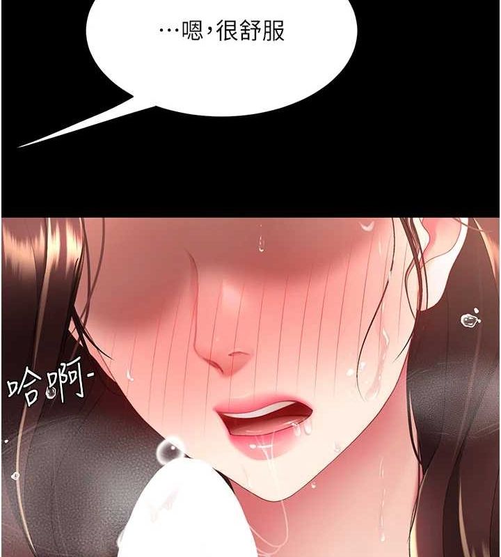 第98话-朋友爱妻的便当 - 第142.jpg页