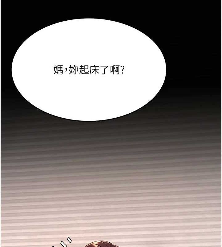 第98话-朋友爱妻的便当 - 第151.jpg页