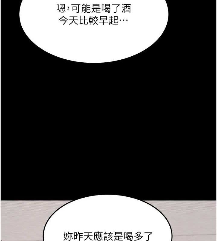 第98话-朋友爱妻的便当 - 第155.jpg页