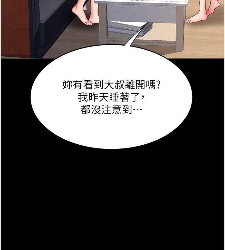 第98话-朋友爱妻的便当 - 第157.jpg页