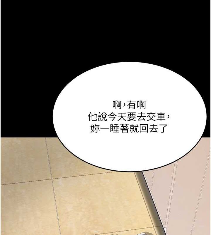 第98话-朋友爱妻的便当 - 第158.jpg页